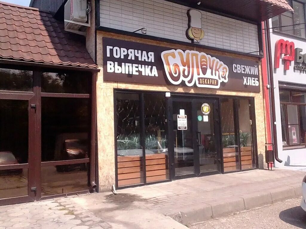 Магнит семейный пятигорская ул 151 ессентуки фото Панорама: Булочка, пекарня, Пятигорская ул., 129, Ессентуки - Яндекс Карты