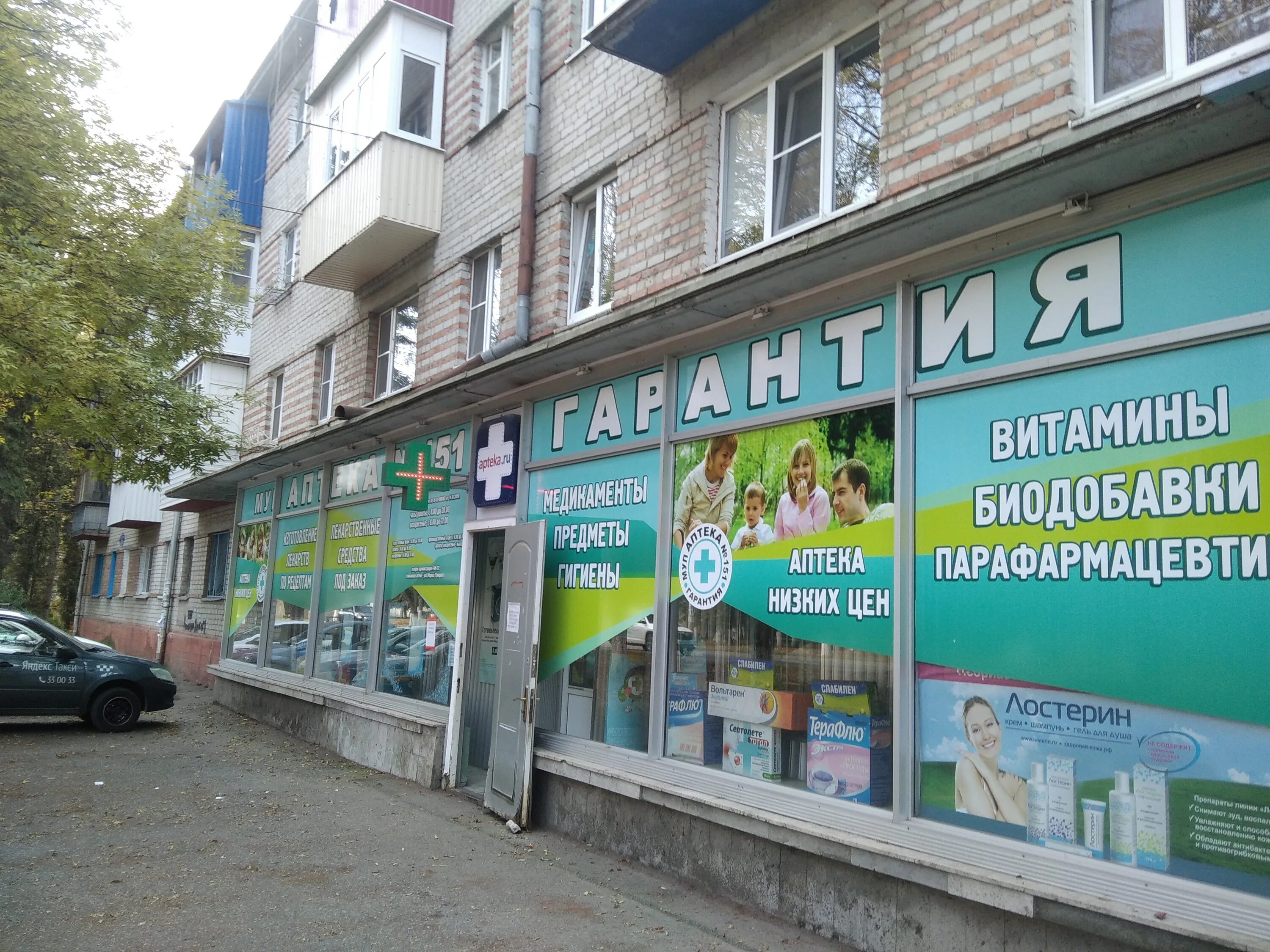 Магнит семейный пятигорская ул 151 ессентуки фото Отзывы о "Гарантия", Ставропольский край, Ессентуки, Пятигорская улица, 154 - Ян