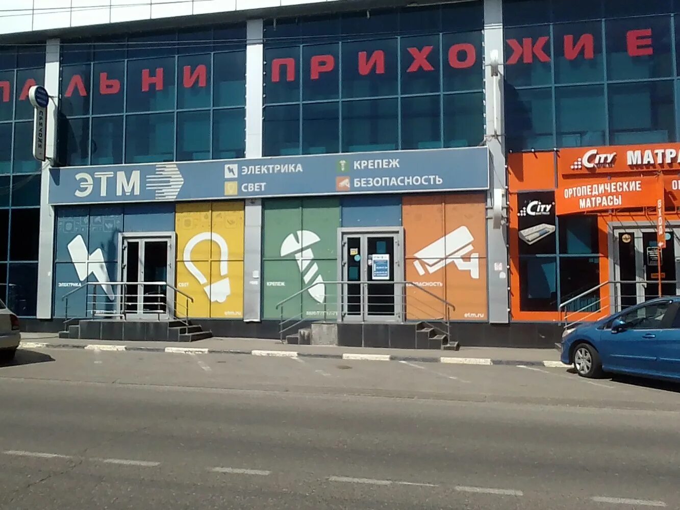 Магнит семейный пятигорская ул 151 ессентуки фото Отзывы об "ЭТМ", Ставропольский край, Ессентуки, Пятигорская улица, 83/1 - Яндек