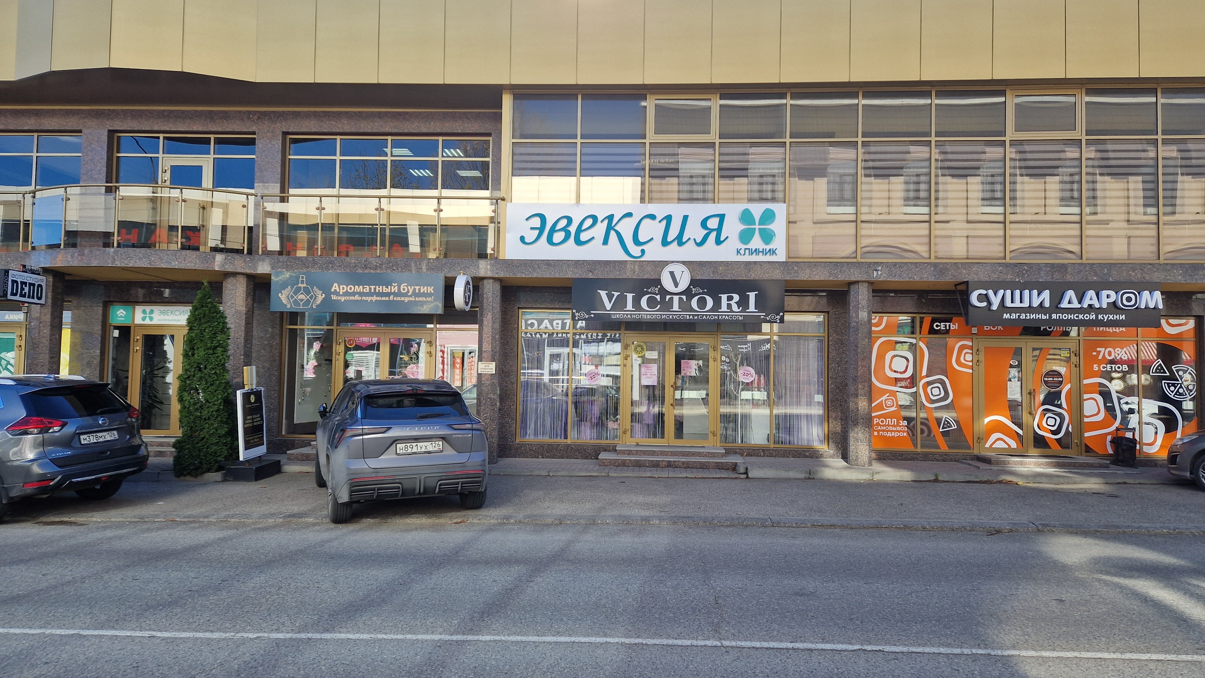 Магнит семейный пятигорская ул 151 ессентуки фото Отзывы об "Эвексия", Ставропольский край, Ессентуки, Пятигорская улица, 104А - Я