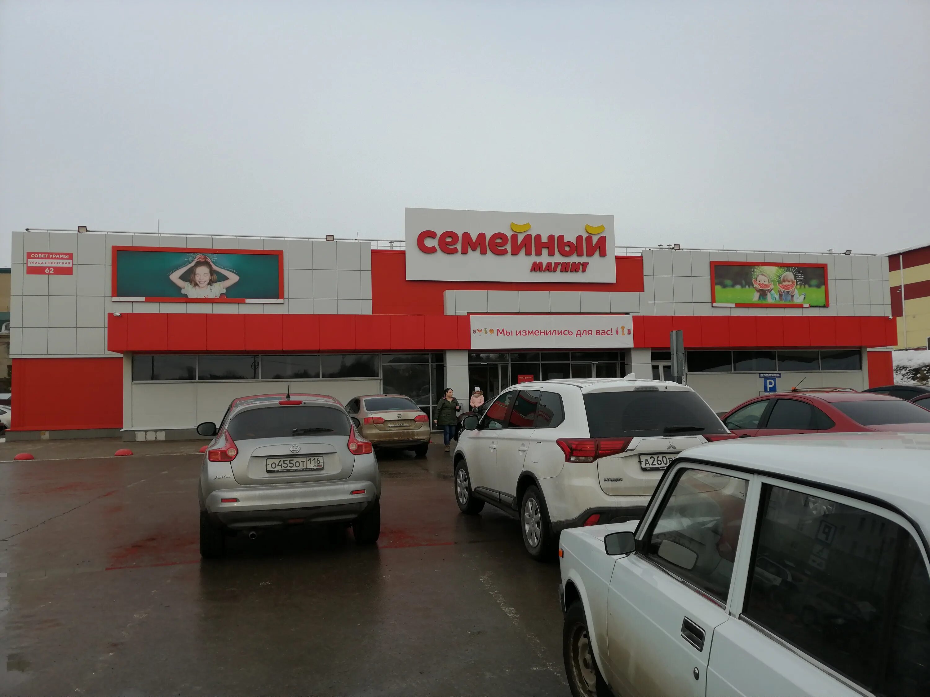 Магнит семейный советская ул 2 фото Отзывы о "Магнит Семейный", Республика Татарстан, Бугульма, Советская улица, 62 