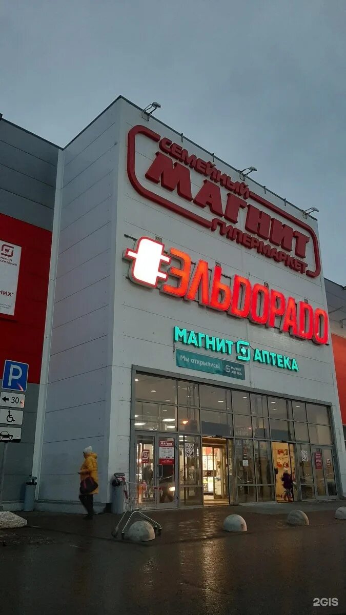 Магнит семейный советская ул 2 фото Фотоотзывы, фотографии Магнит, гипермаркет