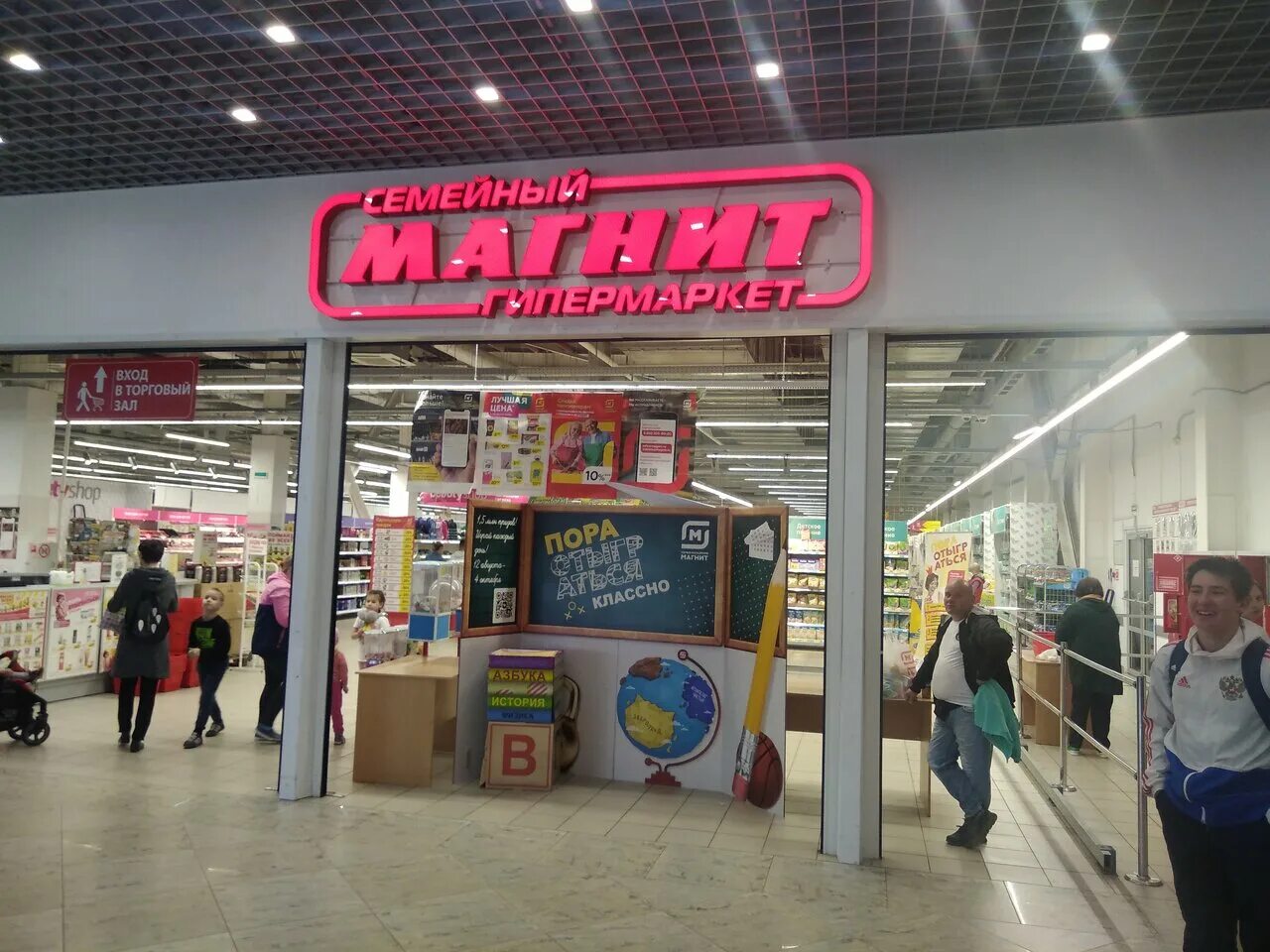 Магнит семейный советская ул 3б фото Фото: Магнит Экстра, продуктовый гипермаркет, Заводская ул., 3, стр. 1, Ухта - Я