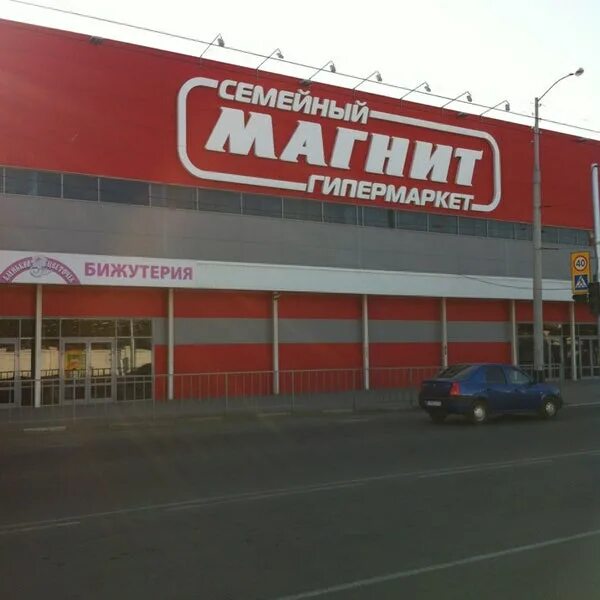 Магнит семейный спасская ул 1а фото Photos at Семейный Магнит - 24 tips from 942 visitors