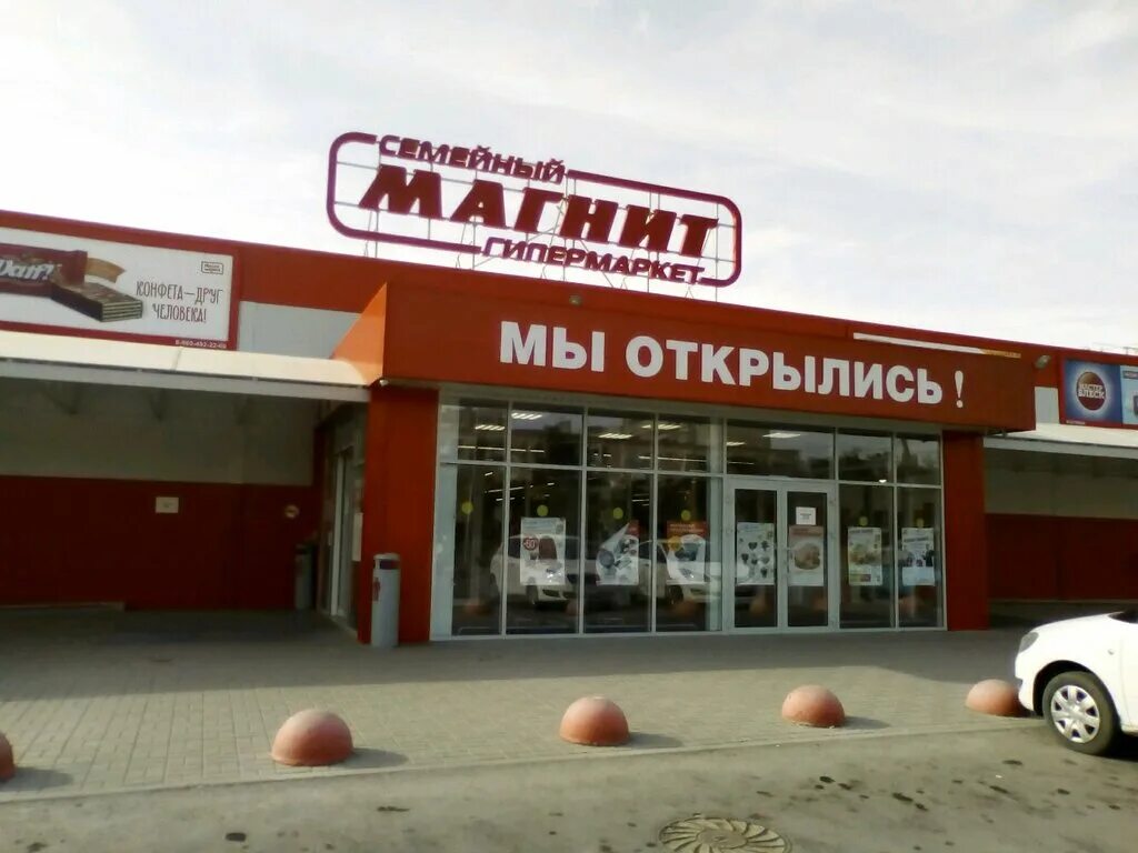 Магнит семейный целинная ул 51 фото Панорама: Магнит Семейный, продуктовый гипермаркет, ул. 51-й Гвардейской Дивизии