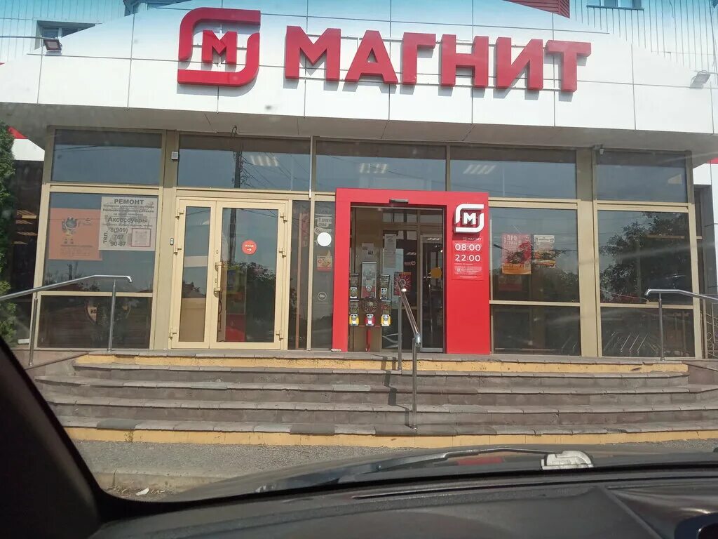 Магнит семейный ул бунимовича 7 пятигорск фото Magnit, grocery, Pyatigorsk, Beshtaugorskaya ulitsa, 5 - Yandex Maps