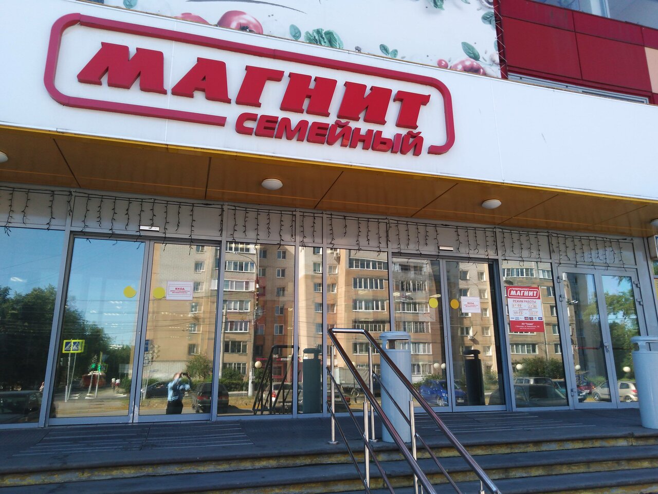 Магнит семейный ул чаадаева 28 фото Panorama: Магнит Семейный, food hypermarket, Russia, Nizhny Novgorod, Chaadaeva 