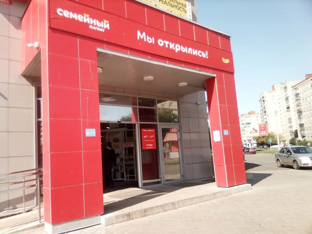 Магнит семейный ул фридриха энгельса 7 фото Магнит Семейный, food hypermarket, Россия, Рыбинск, Центральный микрорайон, улиц