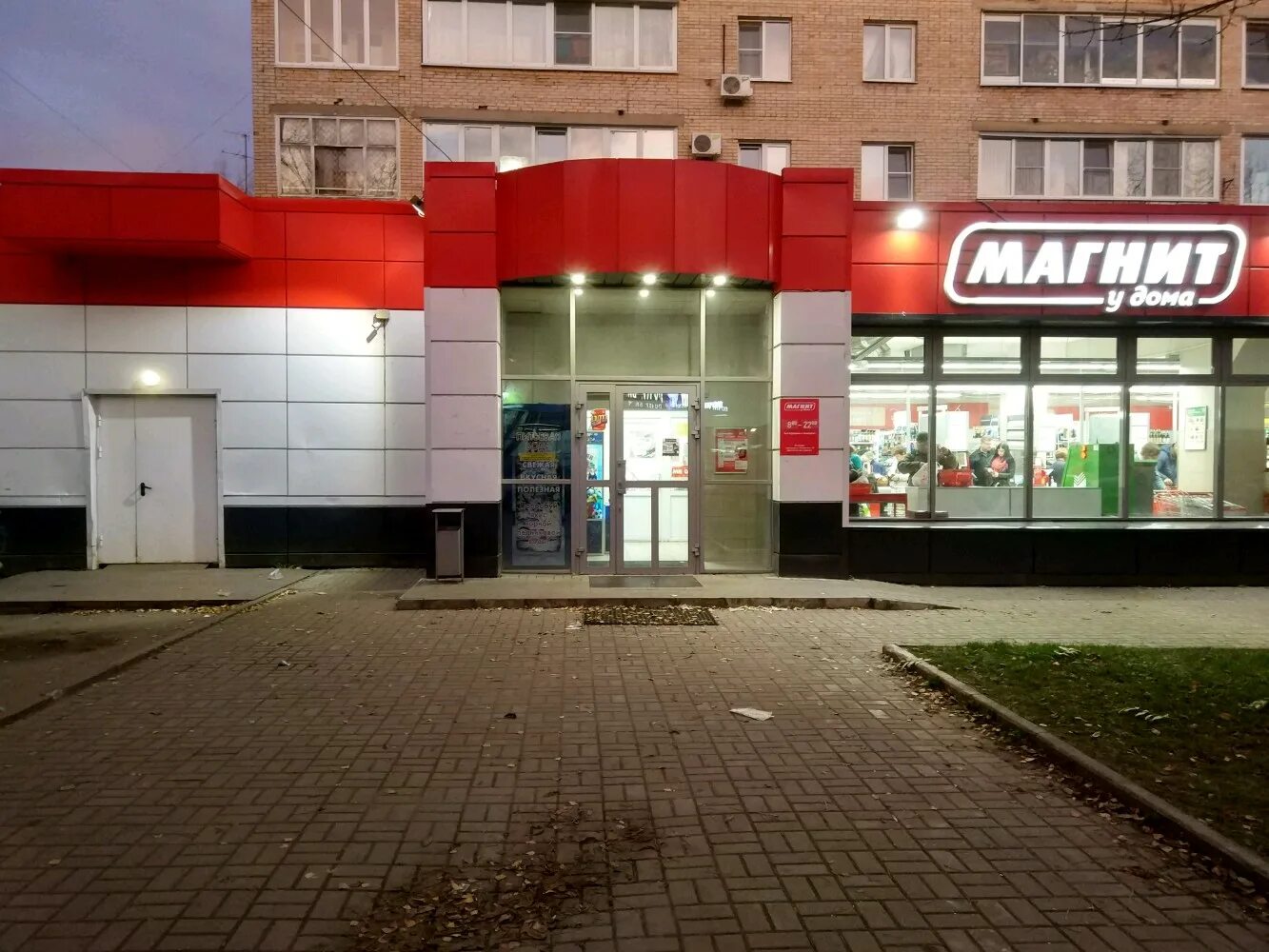 Магнит семейный ул фридриха энгельса 7 фото Отзывы о "Магнит", Калуга, улица Фридриха Энгельса, 23 - страница 5 - Яндекс Кар