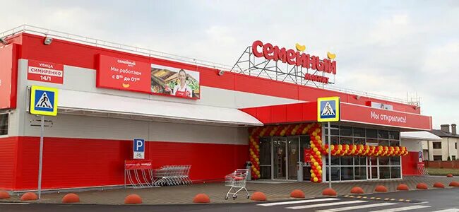 Магнит семейный ул фрунзе 13 фото Фото: Магнит Семейный, продуктовый гипермаркет, ул. Ленина, 65, Новозыбков - Янд