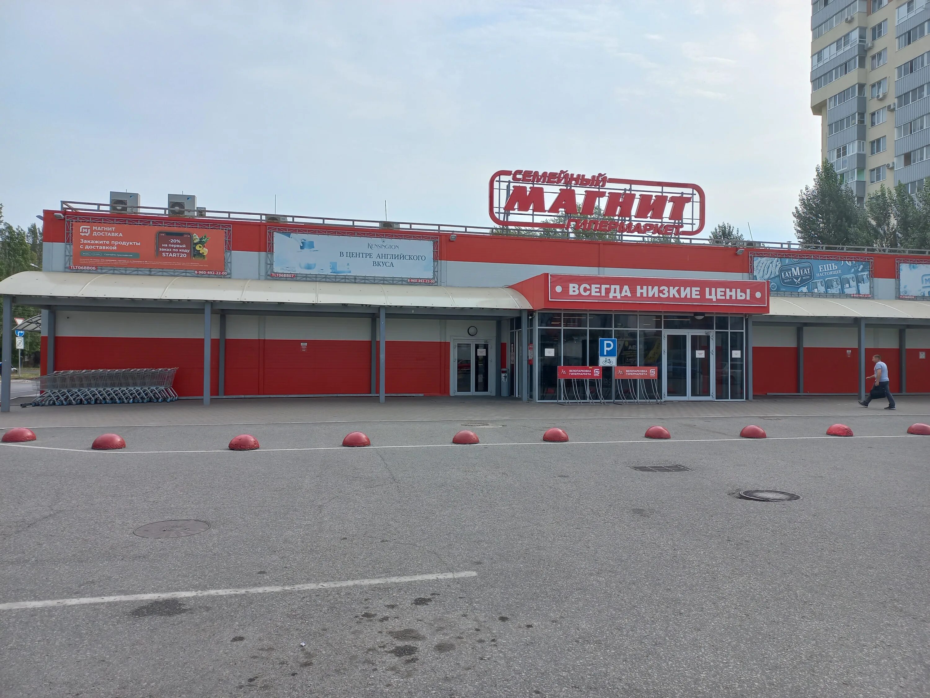 Магнит семейный ул гагарина 3а фото Panorama: Magnit, food hypermarket, Tolyatti, Mira Street, 75 - Yandex Maps