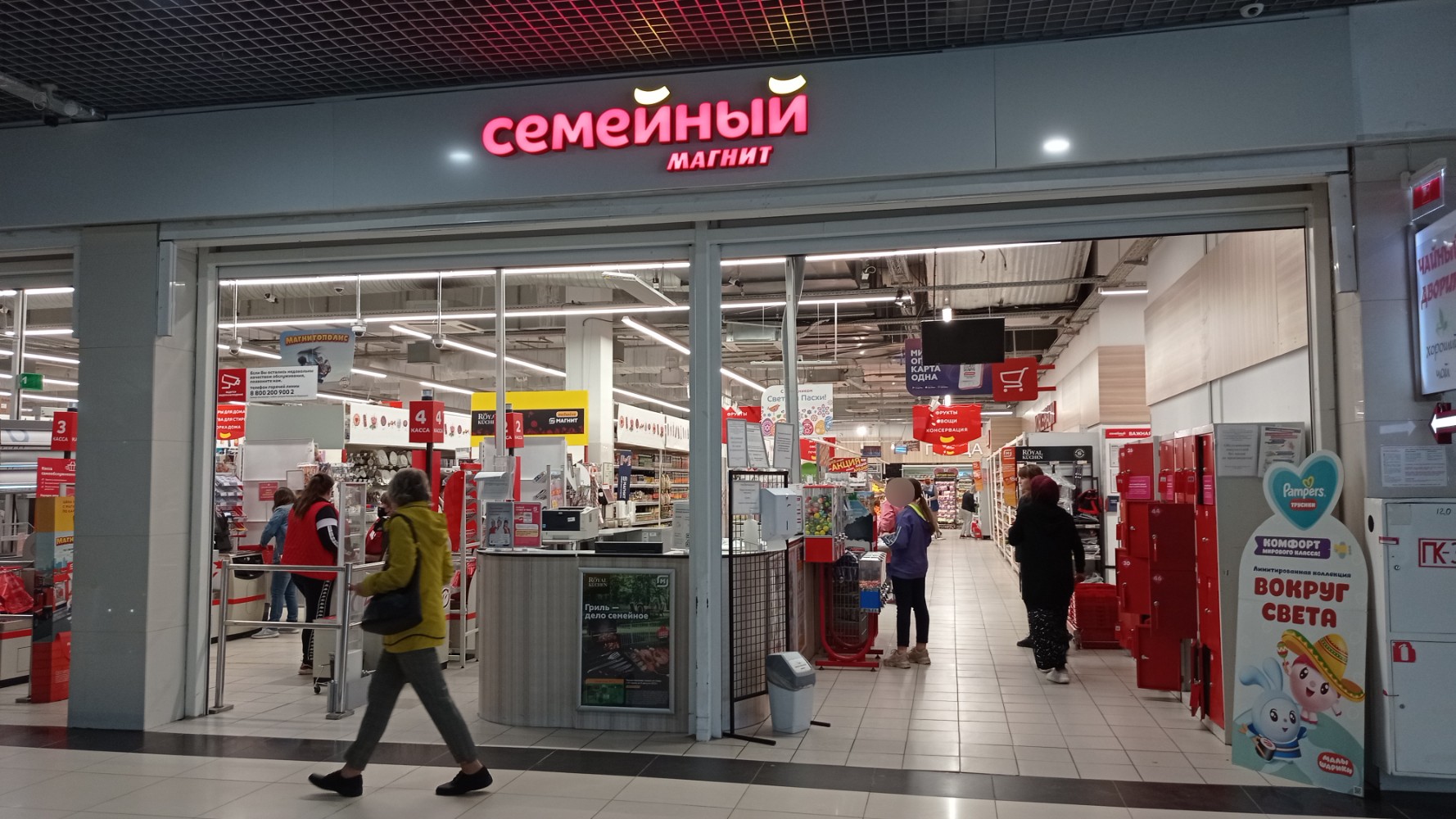 Магнит семейный ул гагарина 3а фото Отзывы о "Магнит Семейный", Челябинская область, Магнитогорск, проспект Ленина, 