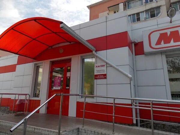 Магнит семейный ул гагарина 3а туапсе фото Магнит, +7 800 200-90-02, ул. Войкова, 1, Туапсе, Краснодарский край, Россия, 35