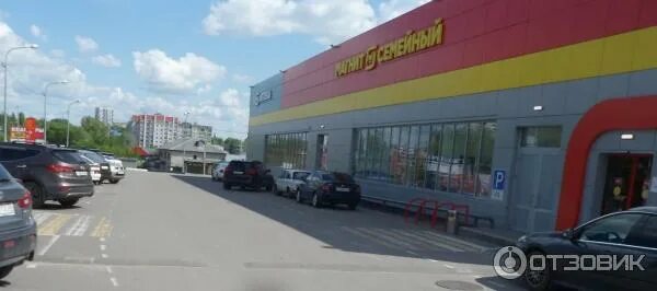 Магнит семейный ул гоголя 2 фото Отзыв о Сеть магазинов "Магнит" (Россия, Воронеж) Было бы хорошо, не будь что-то