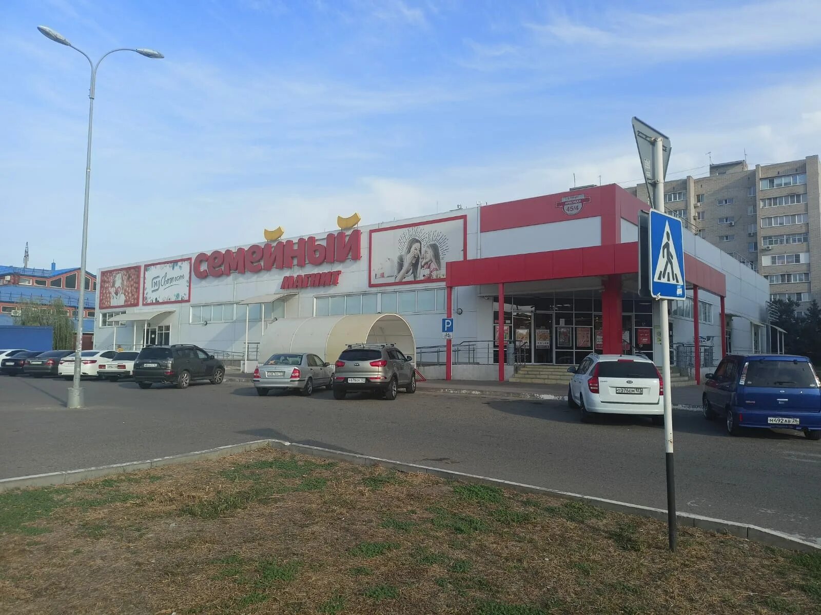 Магнит семейный ул гоголя 2 фото Фото: Магнит Семейный, продуктовый гипермаркет, Красная ул., 45/4, Ейск - Яндекс