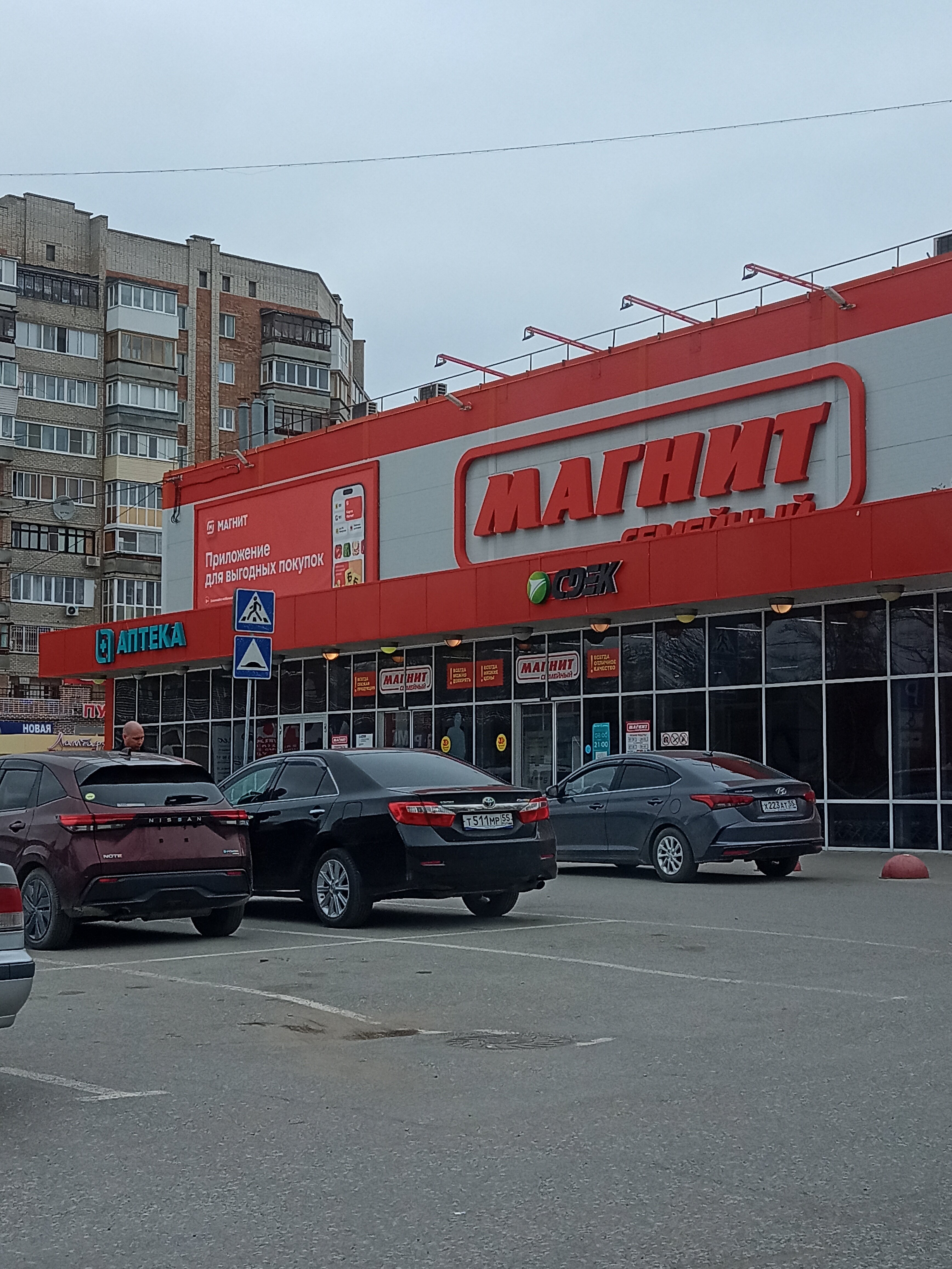 Магнит семейный ул химиков 30 фото Отзывы о "Магнит Семейный", Омск, улица Химиков, 30 - страница 8 - Яндекс Карты