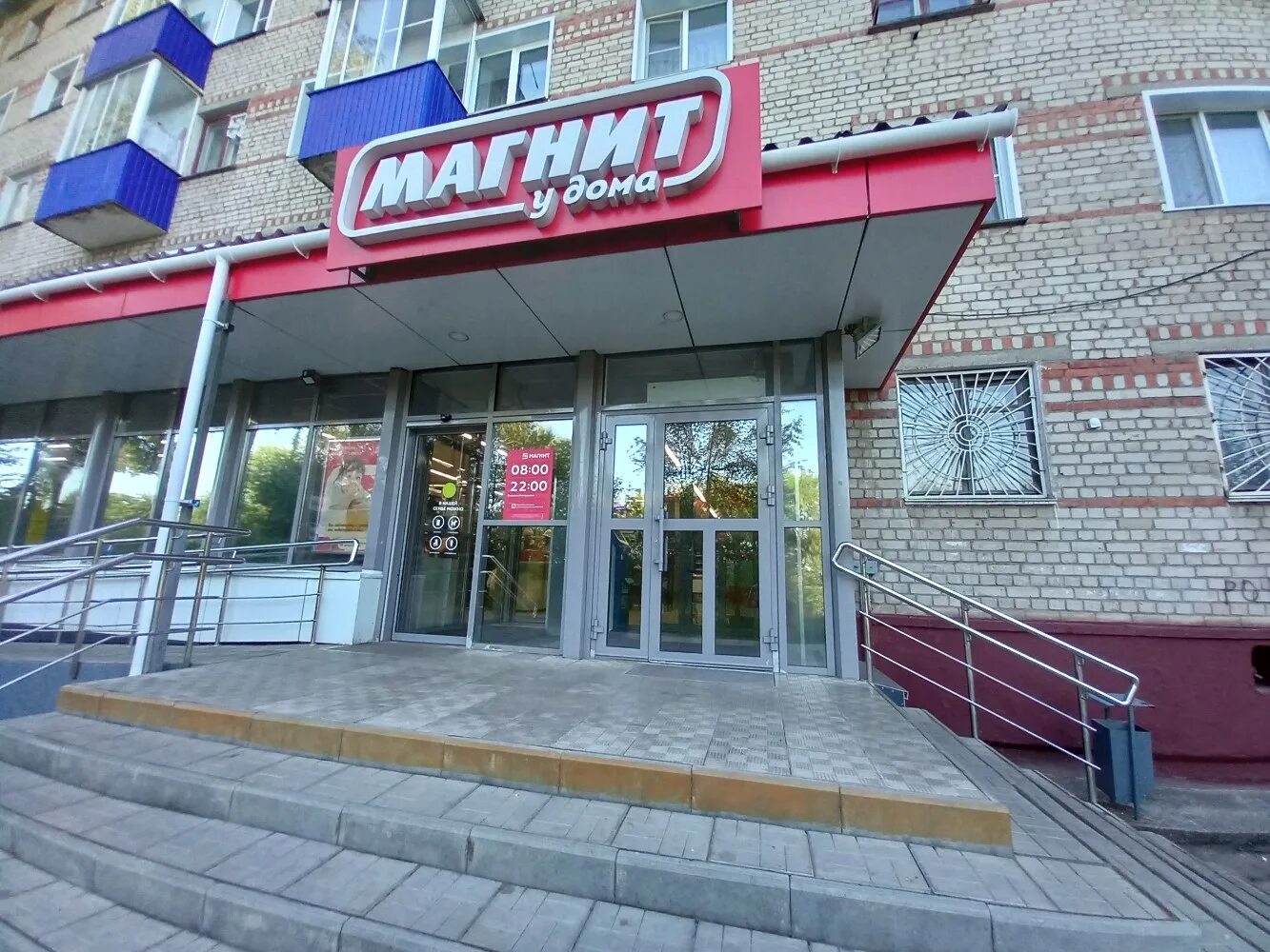 Магнит семейный ул луначарского 205 фото Магнит, супермаркет, ул. Луначарского, 2, Кирово-Чепецк - Яндекс Карты