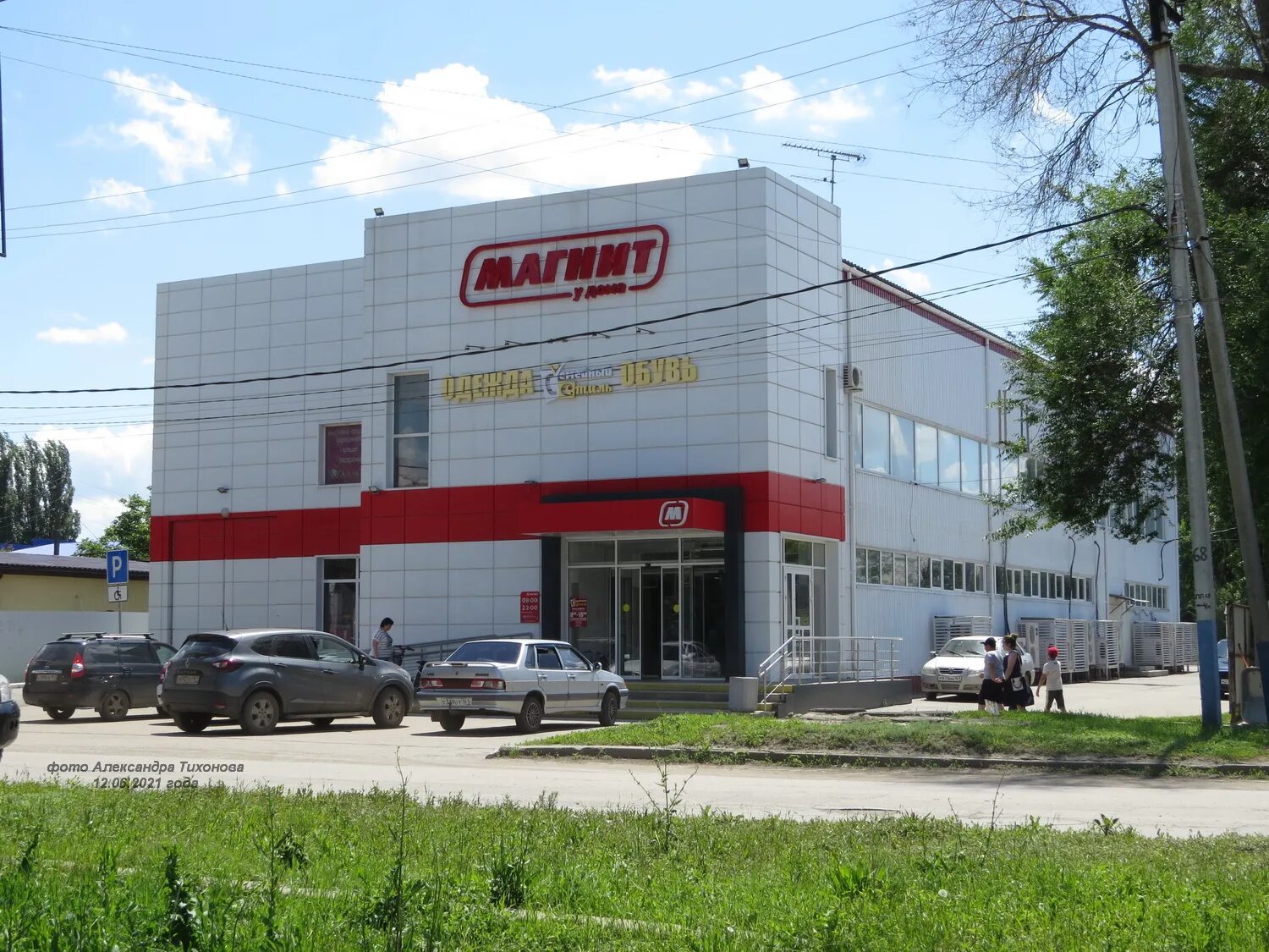 Магнит семейный ул луначарского 205 фото Магнит, магазин продуктов, ул. Луначарского, 11, г. Морозовск - Яндекс Карты