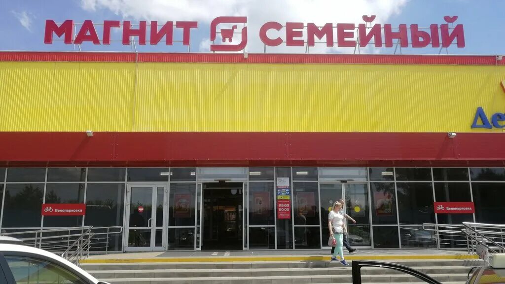 Магнит семейный ул луначарского 205 фото Панорама: Магнит Семейный, продуктовый гипермаркет, Промышленная ул., 2, Мичурин