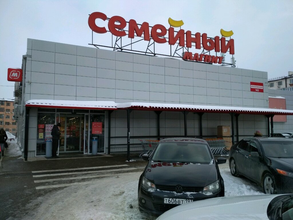 Магнит семейный ул макаренко 12 фото Панорама: Магнит Семейный, продуктовый гипермаркет, Московская ул., 142, Краснод