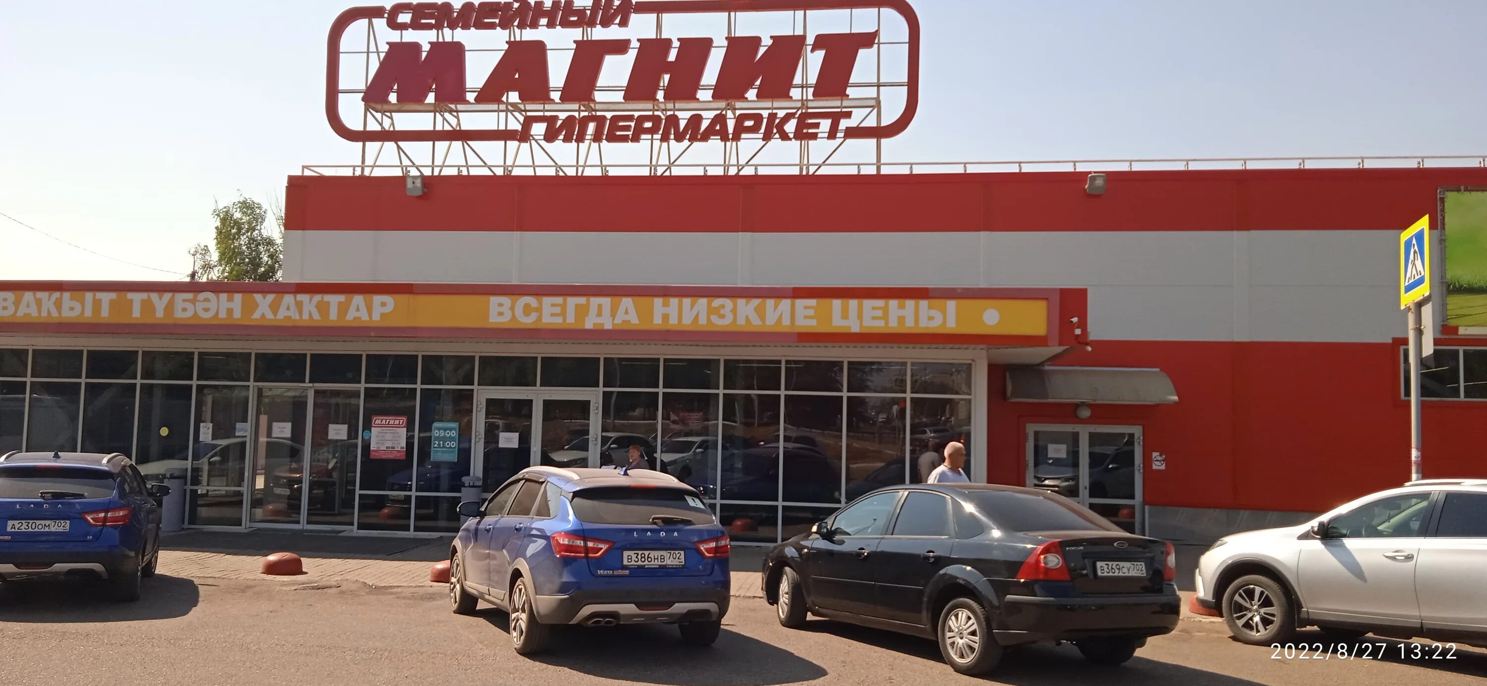 Магнит семейный ул менделеева 21 фото Особенности продуктового гипермаркета Магнит Семейный в Кумертау, Бабаевская ули