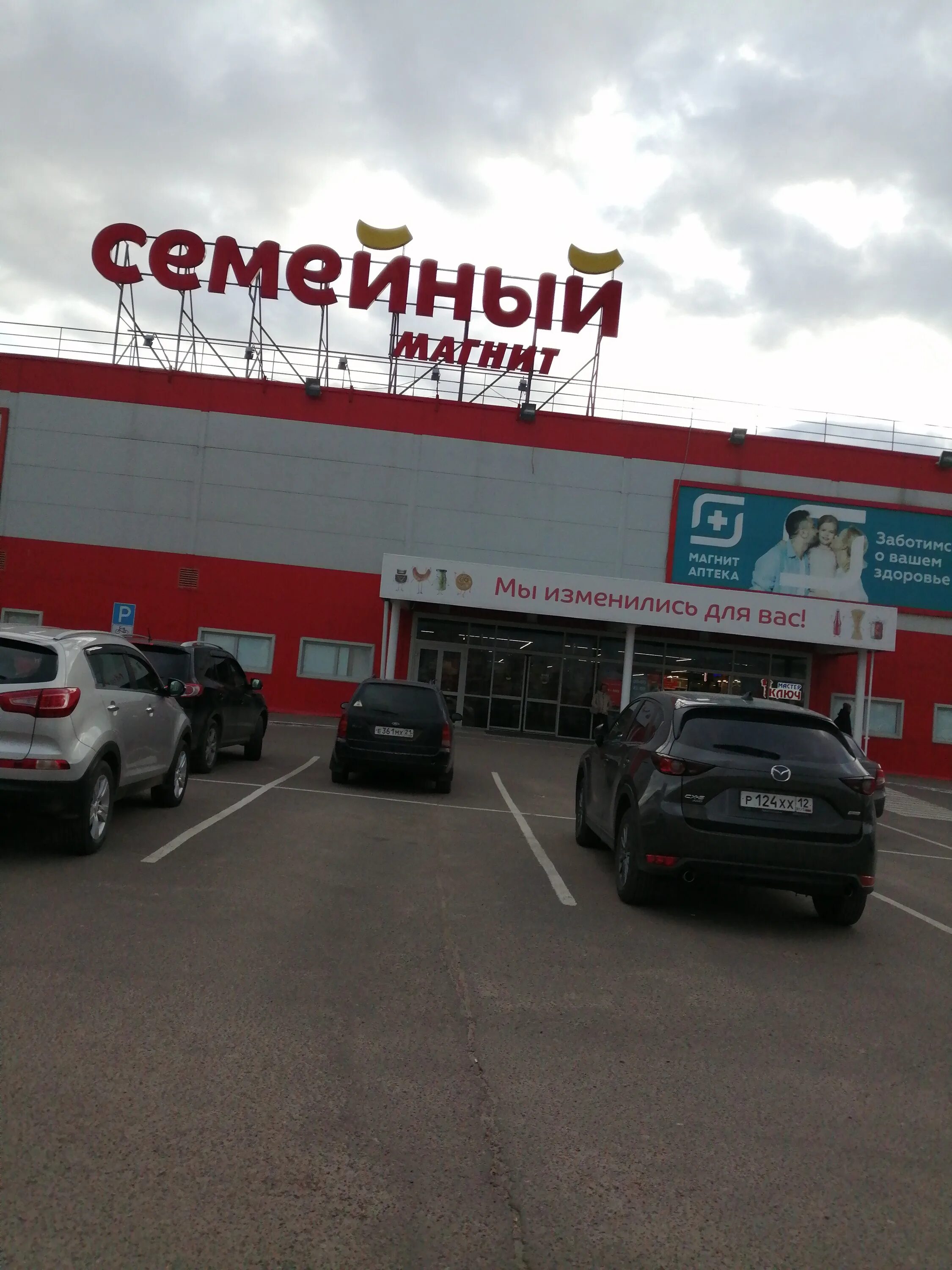 Магнит семейный ул мира 1 фото Отзывы о "Магнит Семейный", Республика Марий Эл, Волжск, улица Ленина, 65 - стра