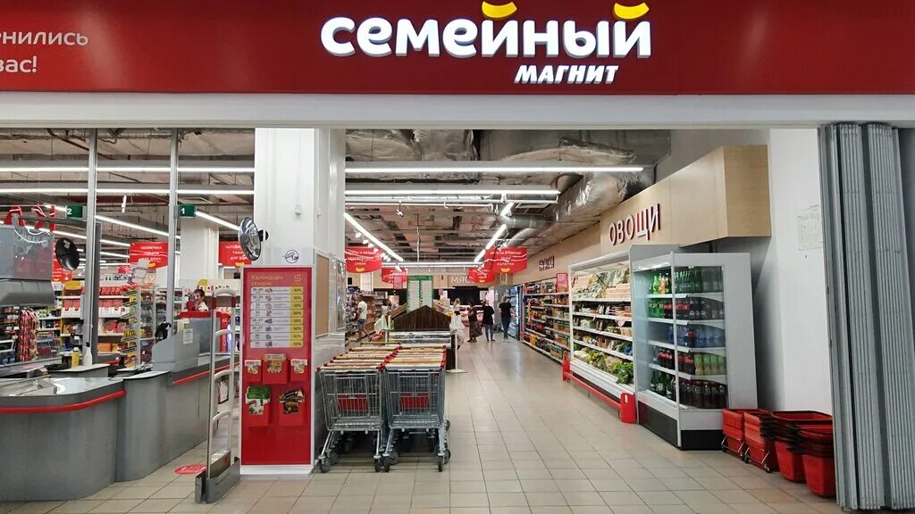 Магнит семейный ул перелета 23 1 фото Permanently closed: Magnit, food hypermarket, Krasnodar, ulitsa Volodi Golovatog