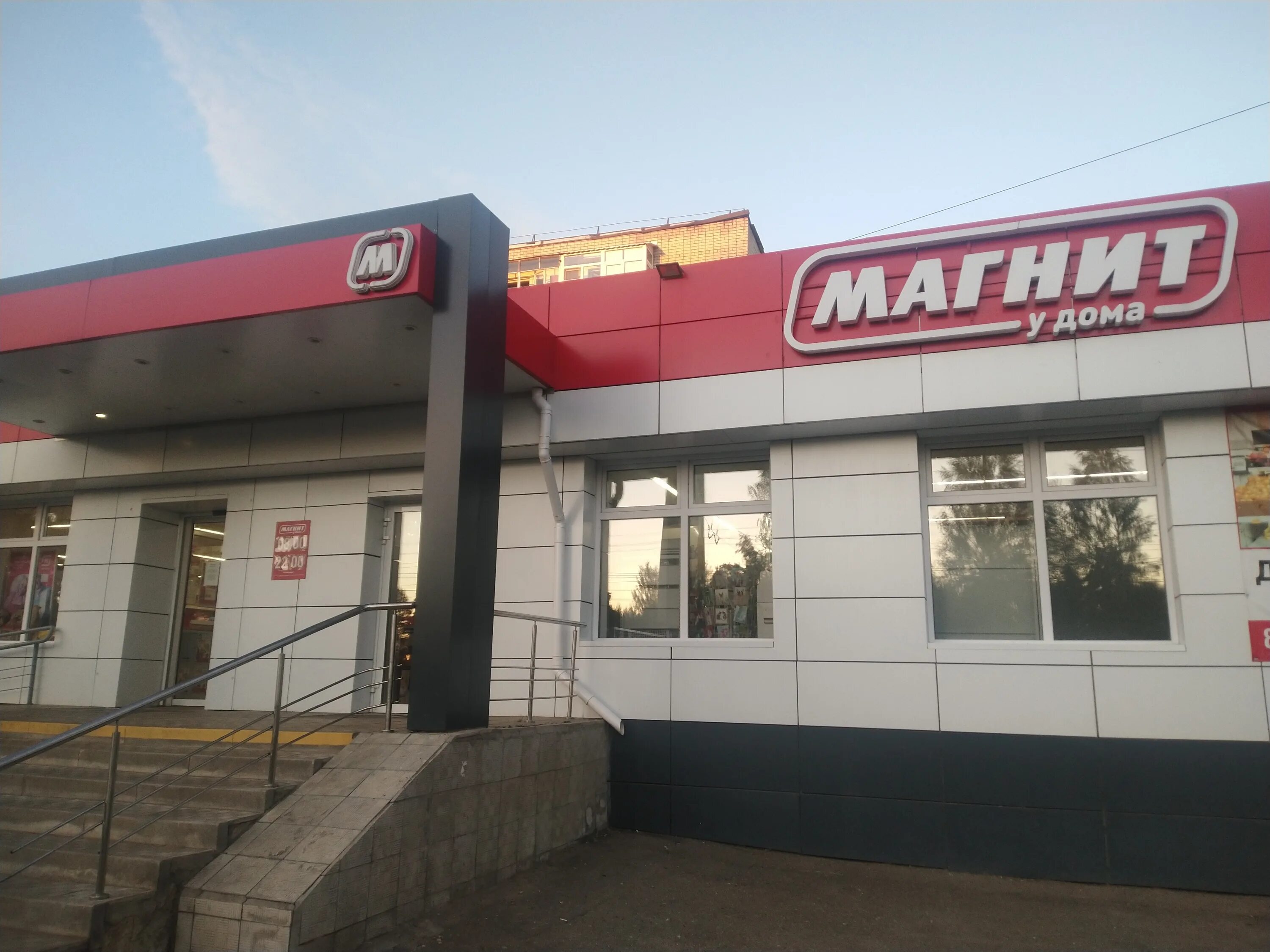 Магнит семейный ул приборостроителей 3а рыбинск фото Reviews of Magnit, Yaroslavl Region, Rybinsk, Yuzhny planirovochny rayon, rayon 