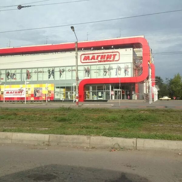 Магнит семейный ул рябикова 106а фото Photos at Гипермаркет Магнит - Supermarket