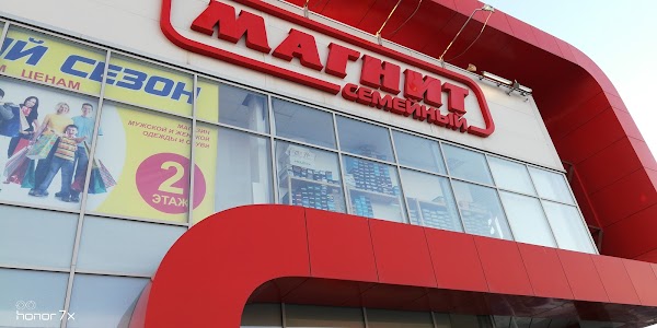 Магнит семейный ул рябикова 106а фото Магнит, +7 800 200-90-02, ул. Рябикова, 106А, Ульяновск, Ульяновская обл., Росси