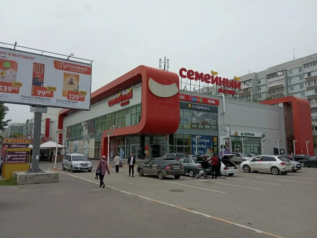 Магнит семейный ул рябикова 106а фото Почта России, parcel automat, Ulyanovsk, Ryabikova Street, 106А - Yandex Maps