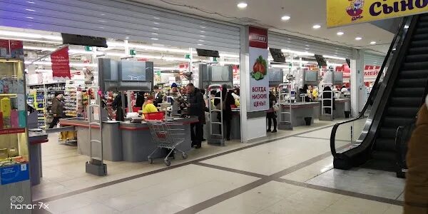 Магнит семейный ул рябикова 106а фото Ulyanovsk, Hypermarket ReadyMap
