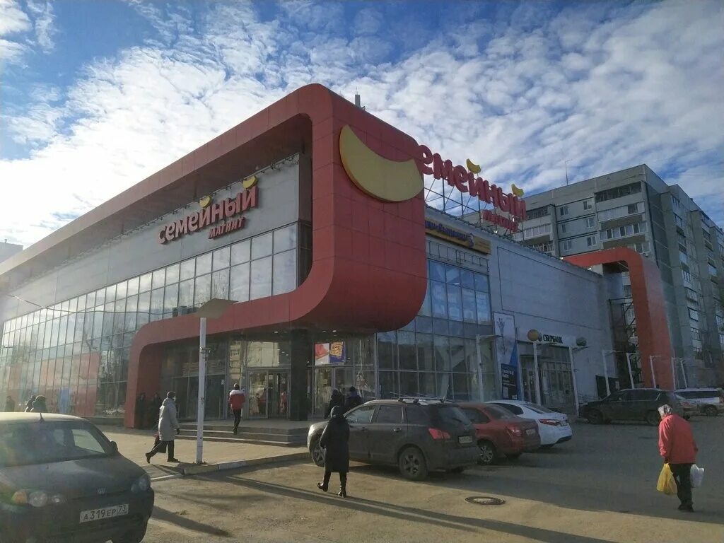 Магнит семейный ул рябикова 106а фото Панорама: Магнит Семейный, продуктовый гипермаркет, ул. Рябикова, 106А, Ульяновс