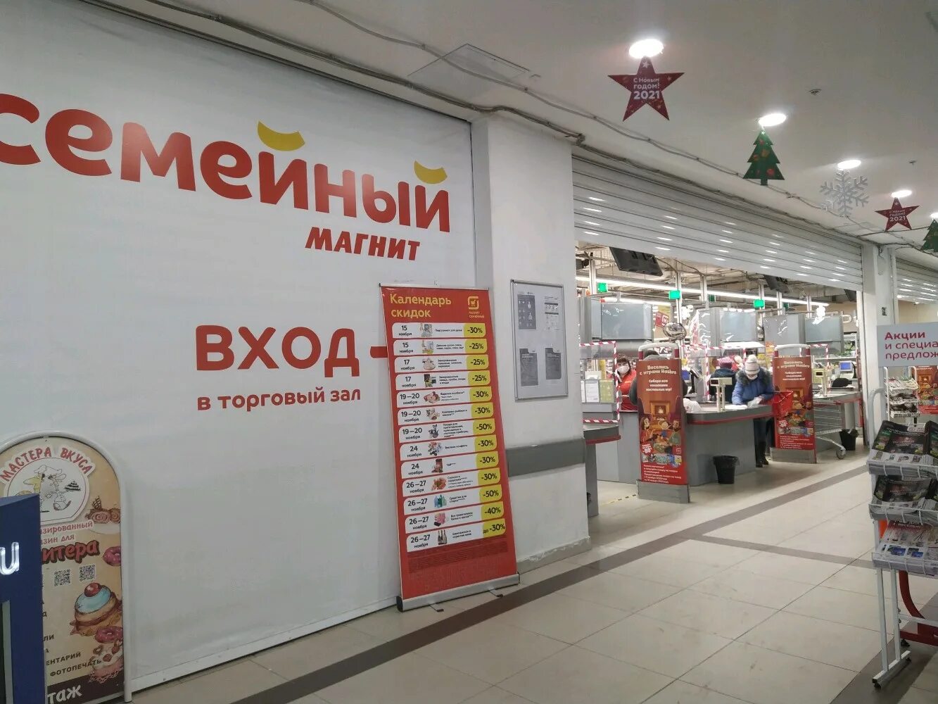 Магнит семейный ул рябикова 106а фото Фото: Магнит Семейный, продуктовый гипермаркет, ул. Рябикова, 106А, Ульяновск - 