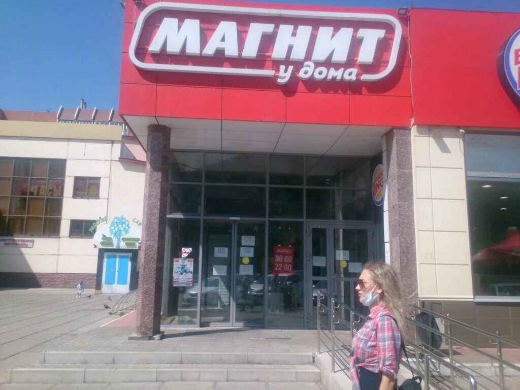 Магнит семейный ул рябикова 106а фото Магнит, супермаркет, ул. Рябикова, 70В, Ульяновск, Россия - Яндекс.Карты