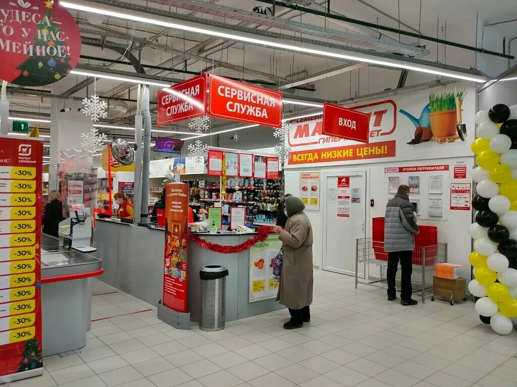 Магнит семейный ул шухова 26 фото Магнит Семейный, продуктовый гипермаркет, ул. Курчатова, 3, Волгоград - Яндекс К