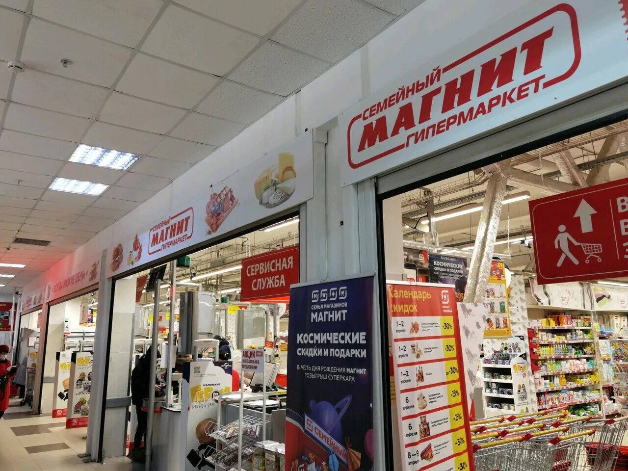 Магнит семейный ул шухова 26 фото Reviews about Магнит Семейный, Yaroslavl, Mashinostroiteley Avenue, 11Б - Yandex