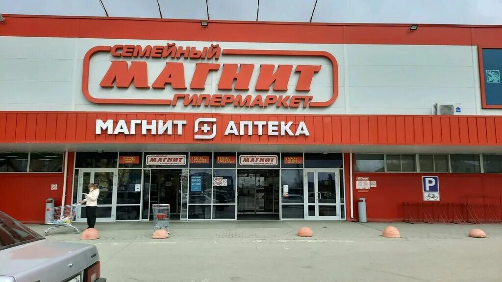 Магнит семейный ул шухова 26 фото Magnit, food hypermarket, Волжский, Оломоуцкая улица, 9 - Yandex Maps