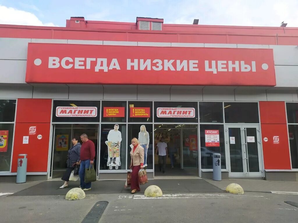 Магнит семейный ул шухова 26 фото Магнит Семейный, продуктовый гипермаркет, ул. Шухова, 26, Тула, Россия - Яндекс 