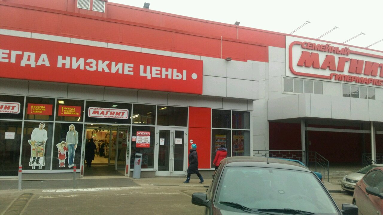 Магнит семейный ул шухова 26 фото Magnit, food hypermarket, Tula, ulitsa Shukhova, 26 - Yandex Maps