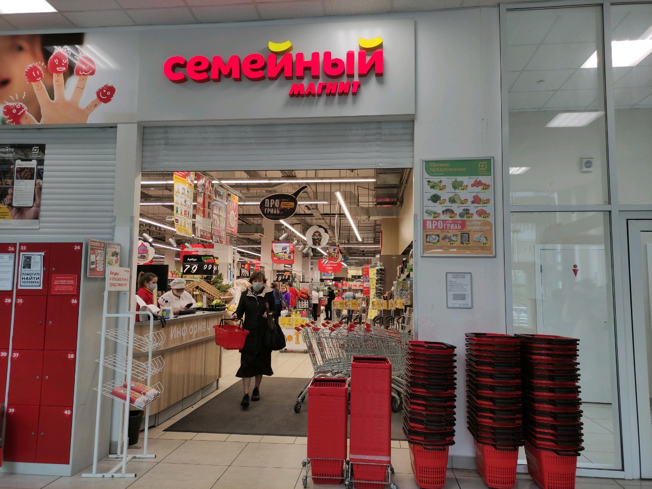 Магнит семейный ул шухова 26 фото Фото: Магнит Семейный, продуктовый гипермаркет, ул. Некрасова, 31, Белгород - Ян