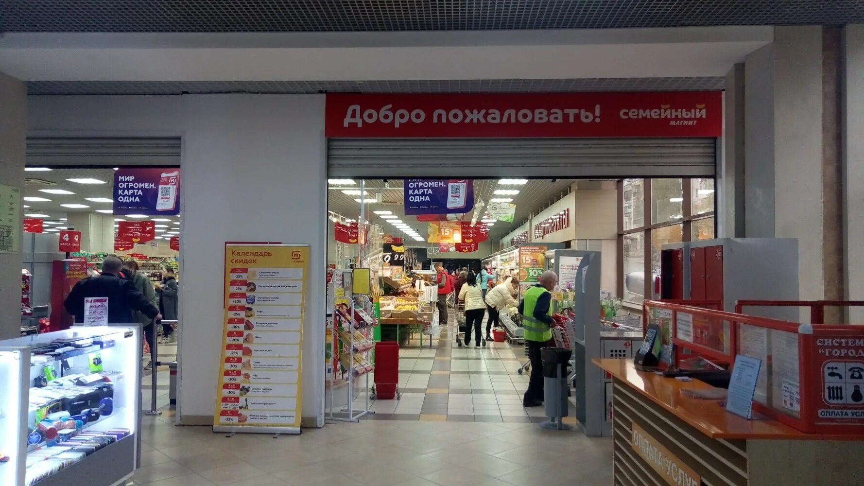 Магнит семейный ул шухова 26 фото Магнит Семейный, продуктовый гипермаркет, ул. Воровского, 6, Челябинск - Яндекс 