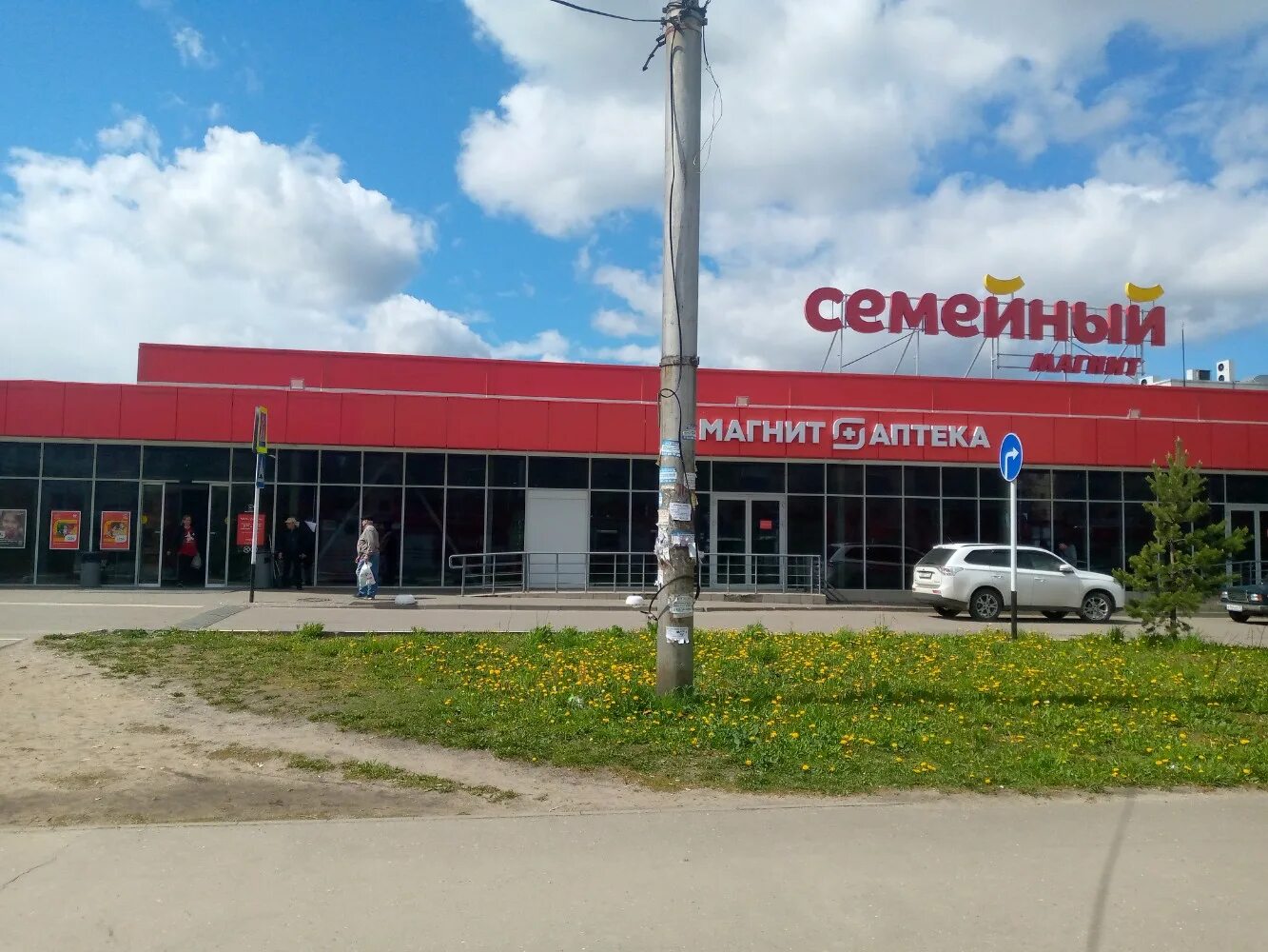 Магнит семейный ул свердлова 121 шуя фото Фото: Магнит Семейный, продуктовый гипермаркет, Лежневская ул., 144, Иваново - Я