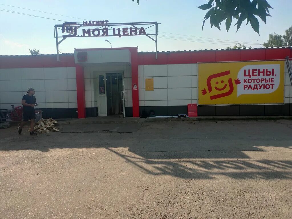Магнит семейный ул свердлова 168а фото Больше не работает: Магнит, магазин продуктов, Ивановская область, Шуя, улица Св
