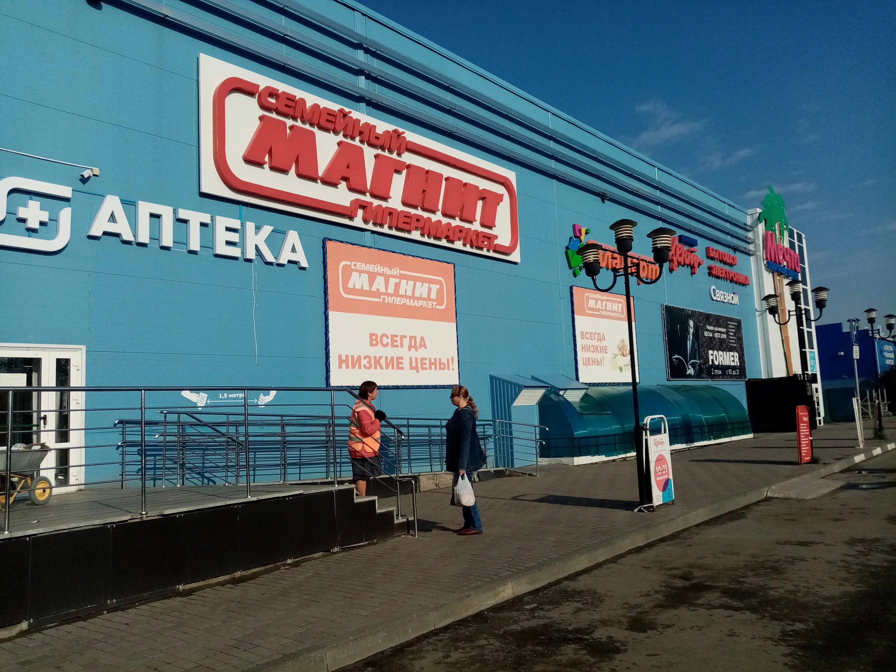 Магнит семейный ул свердлова 168а фото Фото: Магнит Семейный, продуктовый гипермаркет, ул. Свердлова, 1Г, Ишим - Яндекс
