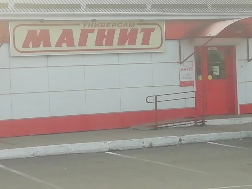 Магнит семейный ул свердлова 168а фото Panorama: Magnit, grocery store, Maykop, Sverdlova Street, 70 - Yandex Maps