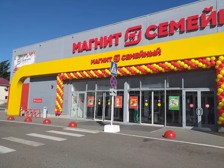 Магнит семейный ул тельмана 135 фото Магнит Семейный в Сочи, ул. Калараша, 111 - отзывы 2024, рейтинг, телефон, адрес