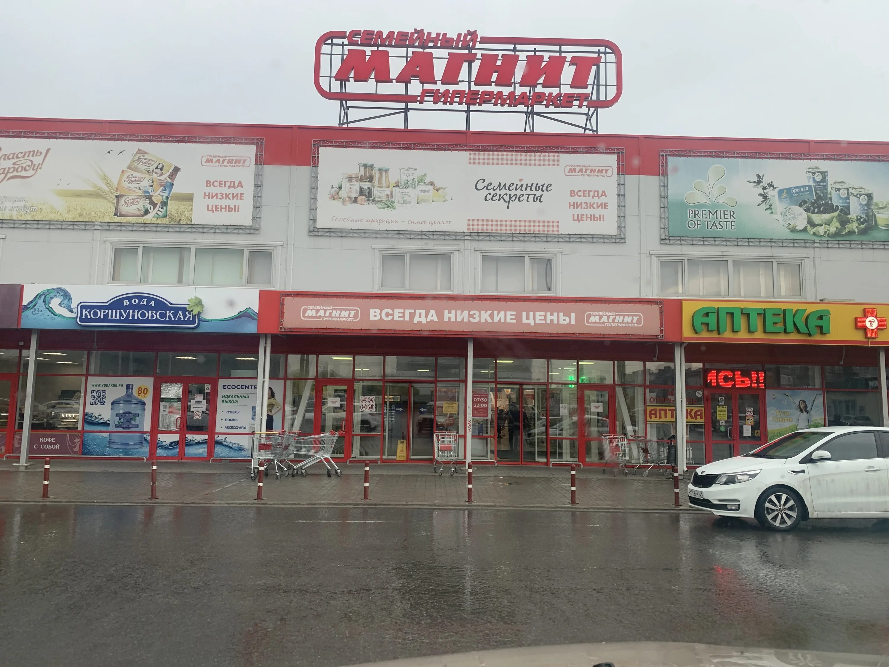 Магнит семейный ул тельмана 135 фото Магнит Семейный, продуктовый гипермаркет, Объездная ул., 14, Аксай - Яндекс Карт