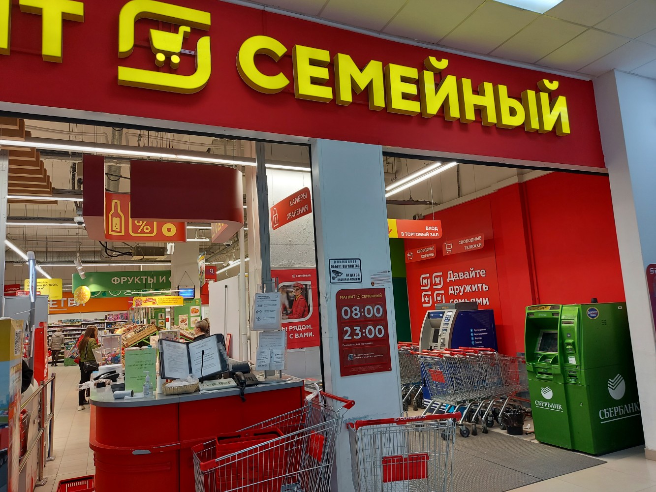 Магнит семейный ул тельмана 135 фото Отзывы о "Магнит Семейный", Астрахань, улица Савушкина, 5 - Яндекс Карты