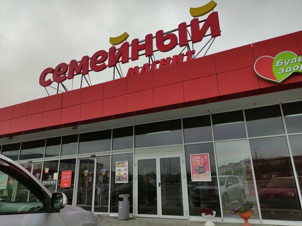 Магнит семейный ул тельмана 135 фото Магнит Семейный, продуктовый гипермаркет, Торговая ул., 1, Югорск - Яндекс Карты